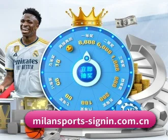 米兰体育网页入口 APP 深度功能 - MilanSportsAPP