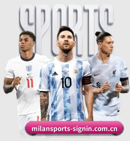 从比分速递到赛后复盘的完整链路 - 多运动项目内容板块 - MilanSportsAPP